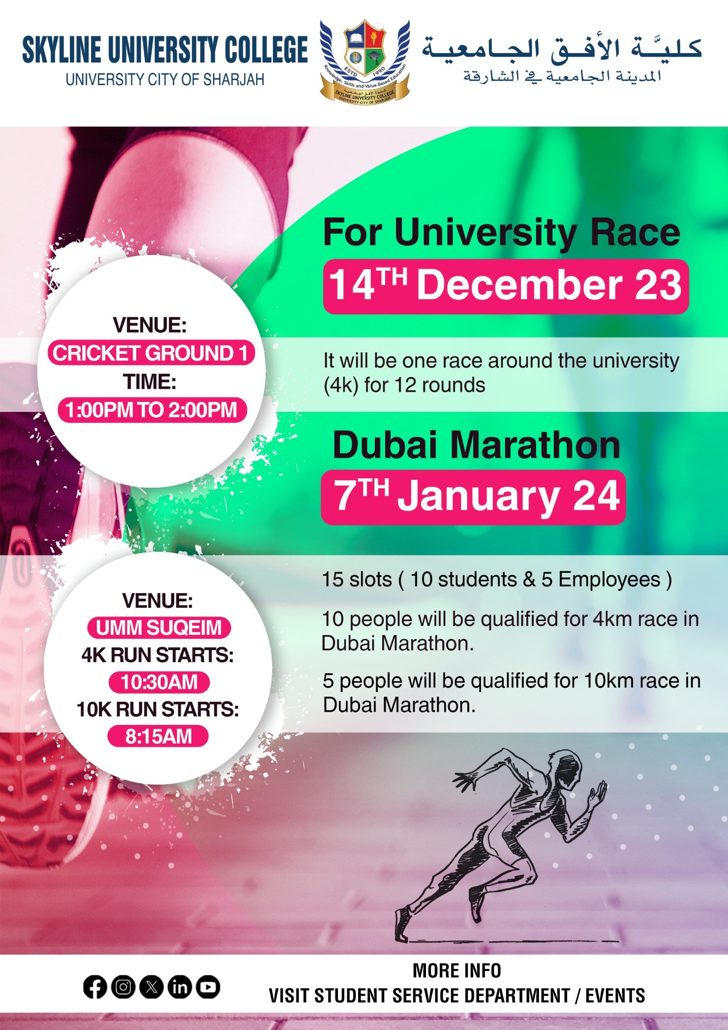 Horizon University College Fitness Run December 2023