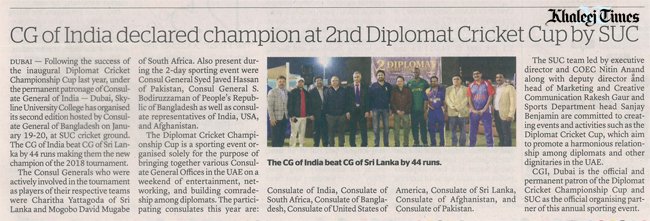 HUC in Media - Khaleej Times