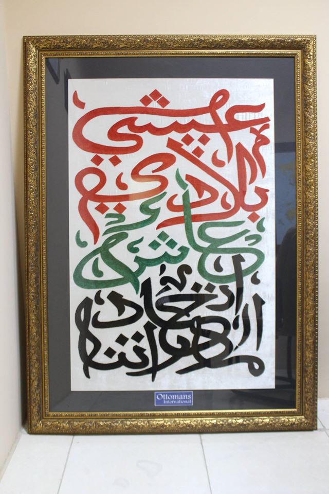 On the 45th UAE National Day.