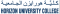 كلية الأفق الجامعية